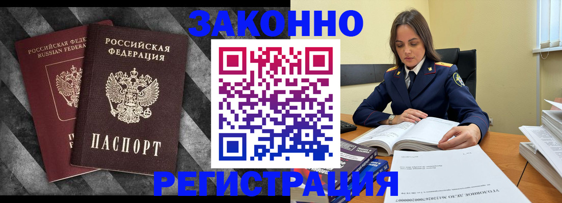 прописка ребенка в Кубинке