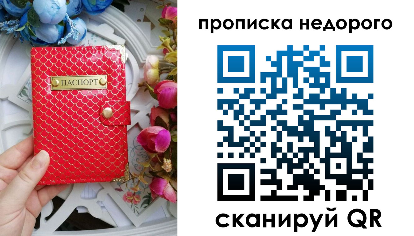 регистрация в Кубинке