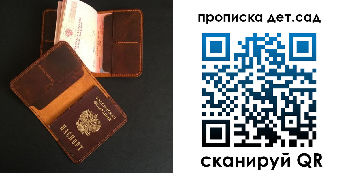 прописка 2025 в Кубинке