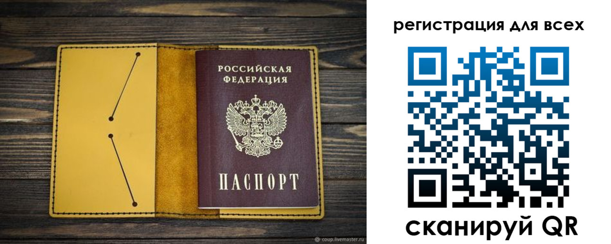 временная регистрация купить в Кубинке