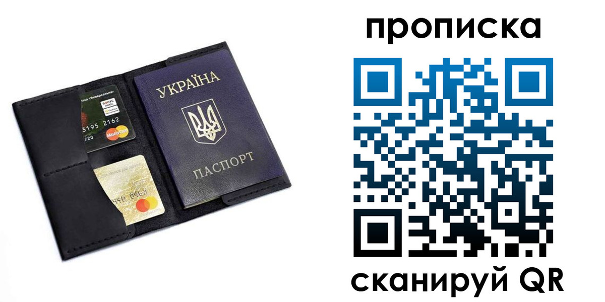 прописка для школы в Кубинке