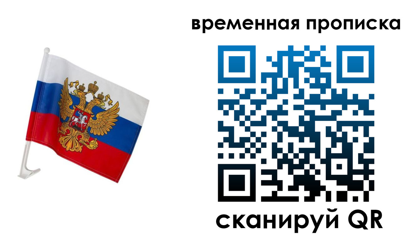 временная регистрация адрес в Кубинке