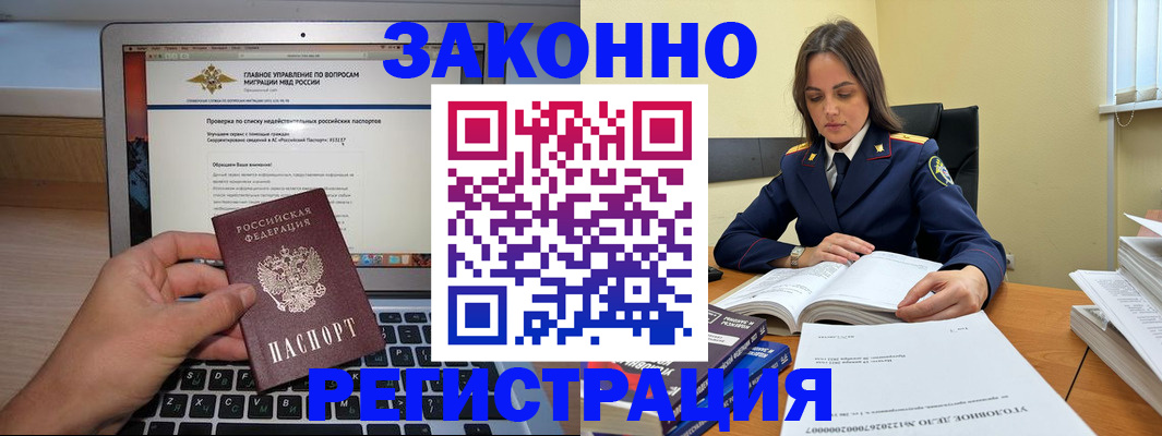 прописка гарантия в Кубинке
