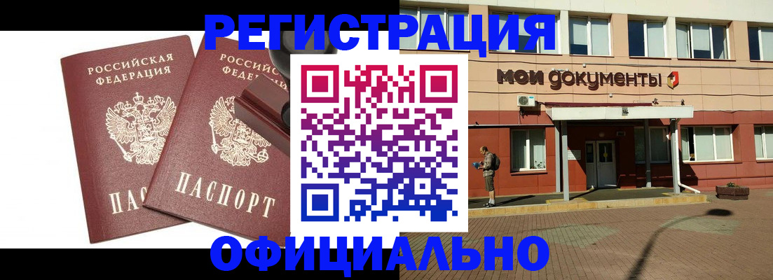 временная регистрация госуслуги в Кубинке