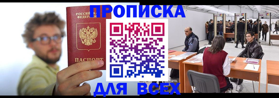регистрация для дет. сада в Кубинке